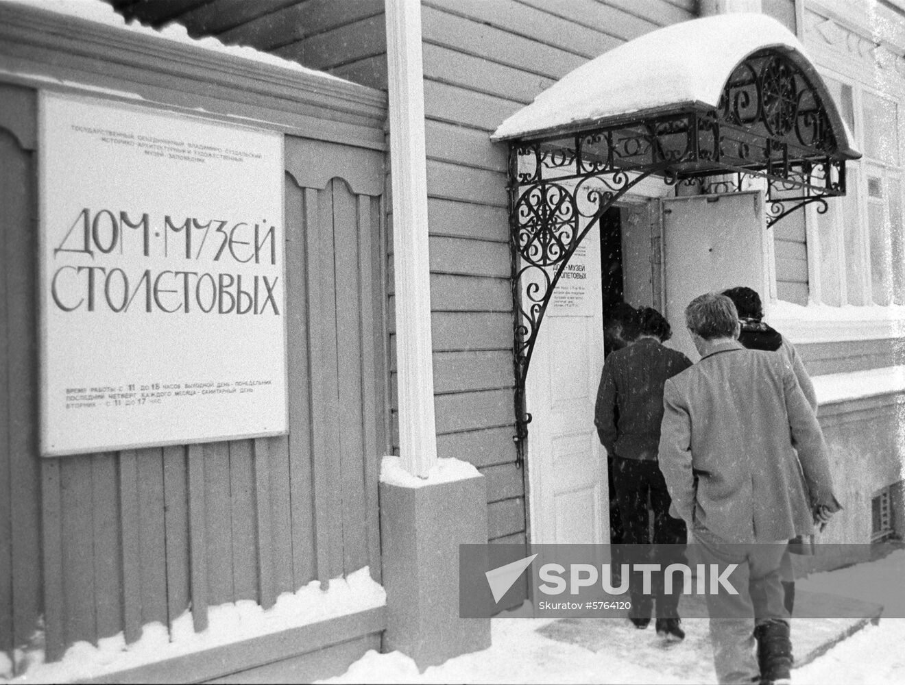 Museum of Russo-Turkish War of 1877–78 hero General Stoletov in Vladimir