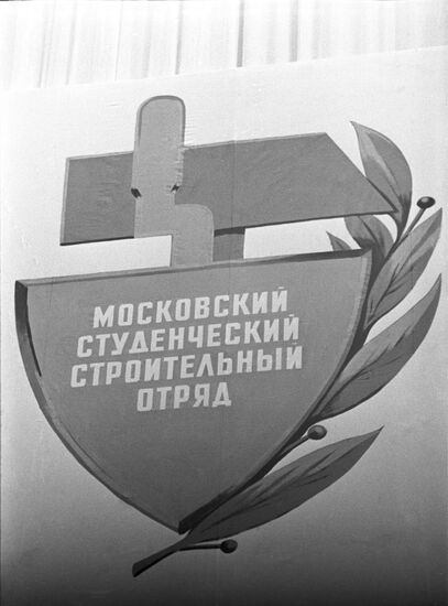 Logo of Moscow student construction teams