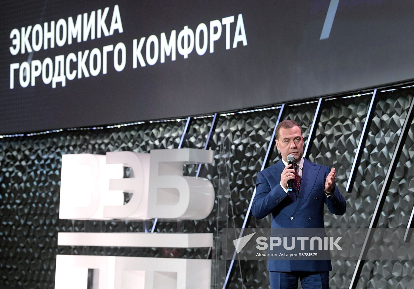 Prime Minister Dmitry Medvedev attends 2019 Russian Investment Forum in Sochi