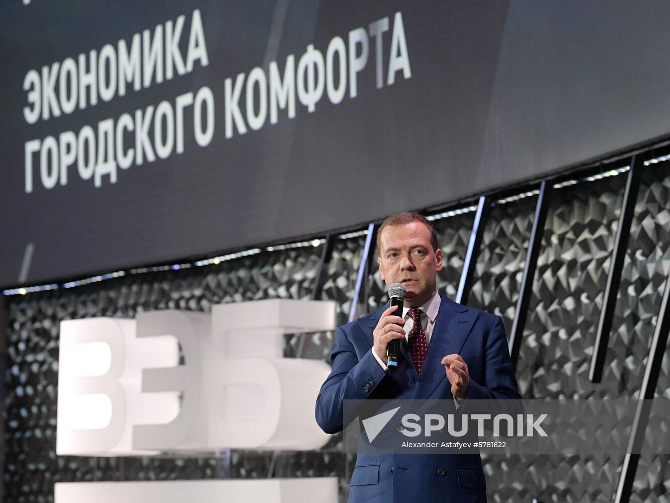 Prime Minister Dmitry Medvedev attends 2019 Russian Investment Forum in Sochi