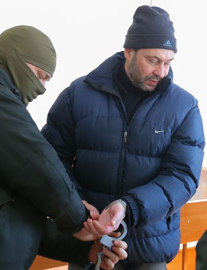 Ukraine Vyshinsky Court
