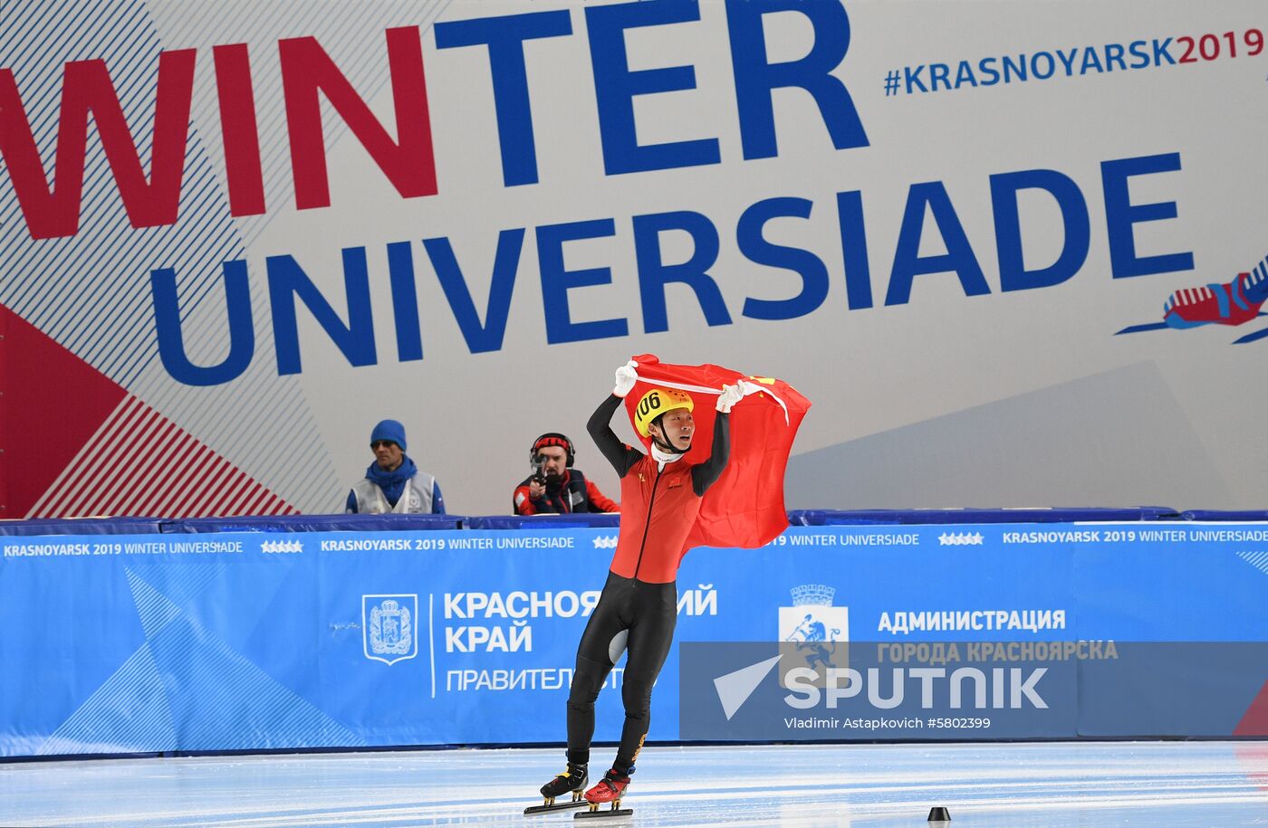 Russia Universiade Short Track Men