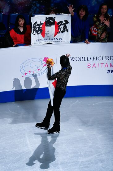 Japan Figure Skating Worlds Men