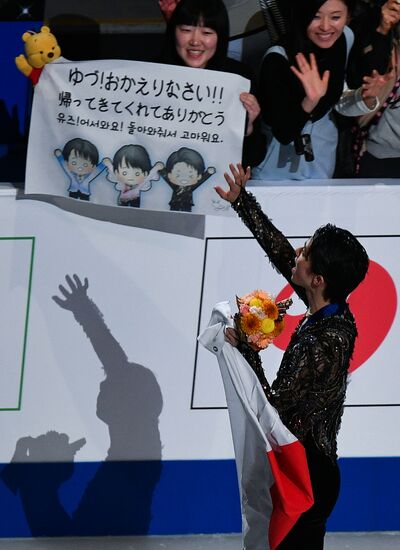 Japan Figure Skating Worlds Men