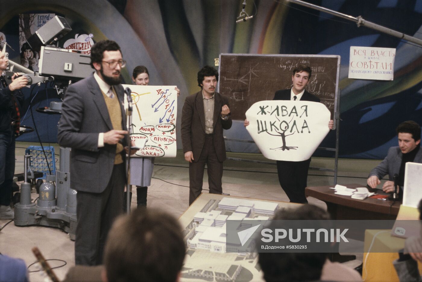 Conference 'Pedagogical experiment' of Youth Residential Complexes of USSR