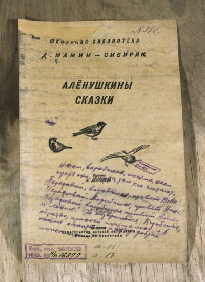 History of Great Patriotic War Museum in Belarus