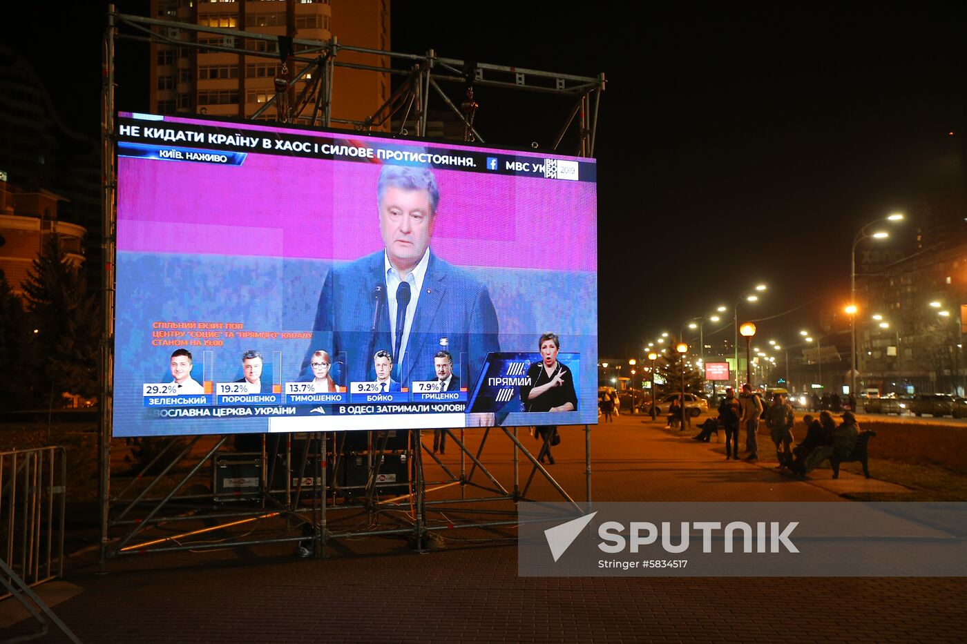 Ukraine Presidential Elections