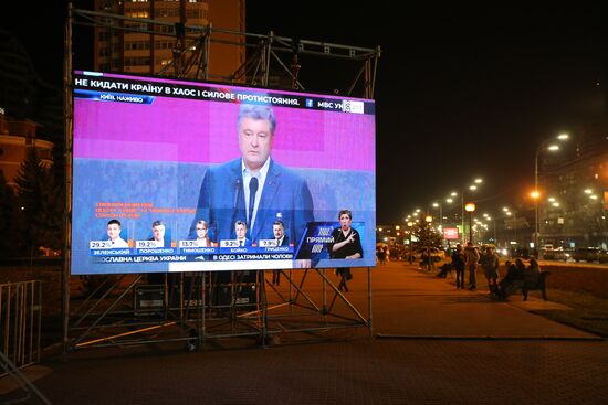 Ukraine Presidential Elections