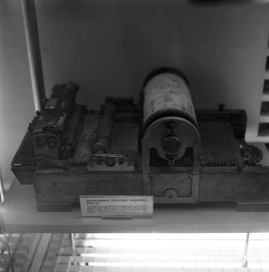 Central Soviet Army Museum