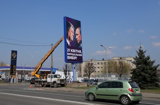 Ukraine Presidential Elections