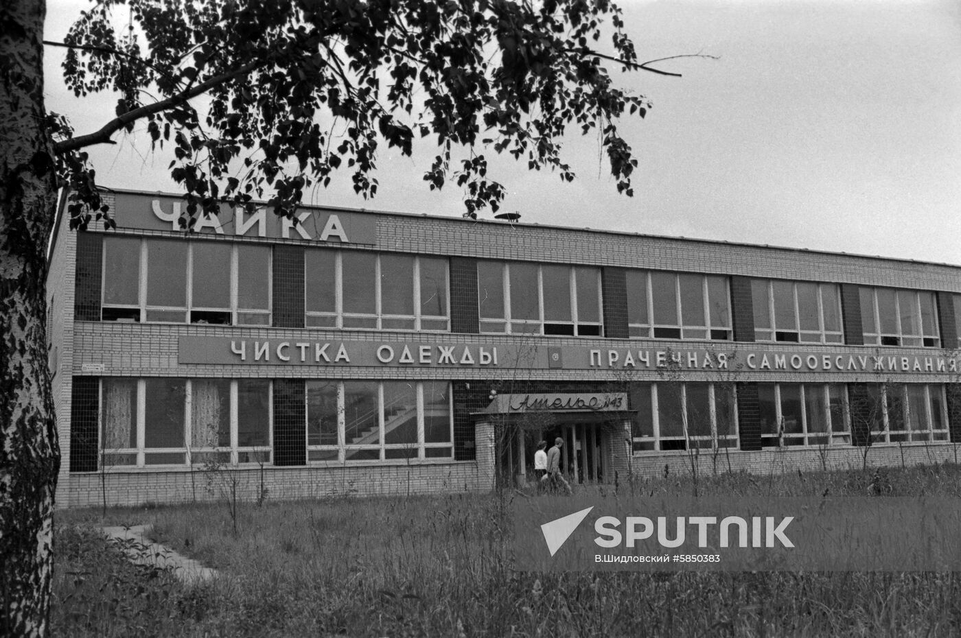 Chaika service center in Moscow