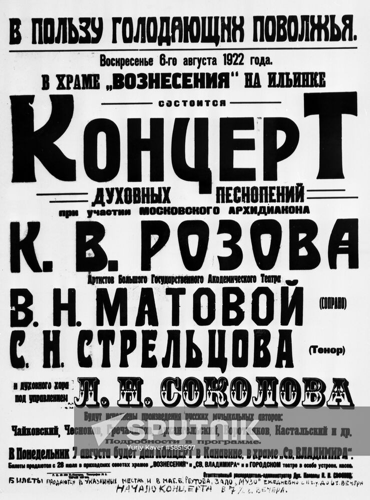 Poster of concert of sacred songs