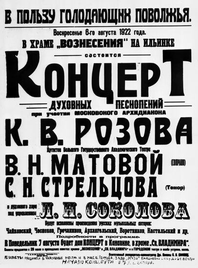 Poster of concert of sacred songs