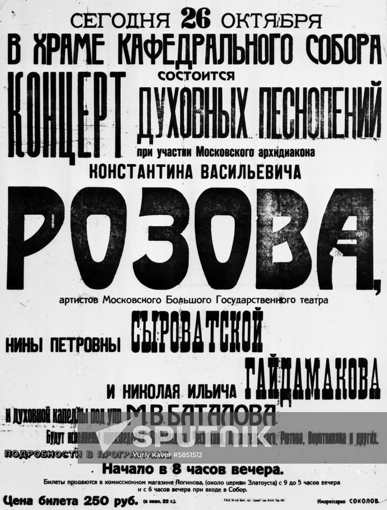 Poster of scared songs concert