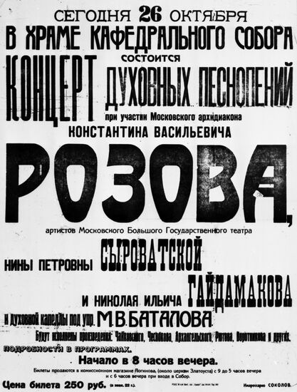 Poster of scared songs concert
