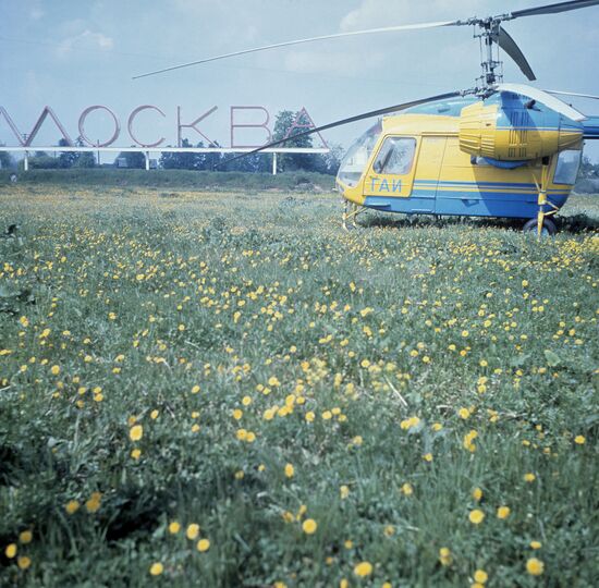 State Road Transport Inspectorate of Ministry of Internal Affairs of USSR