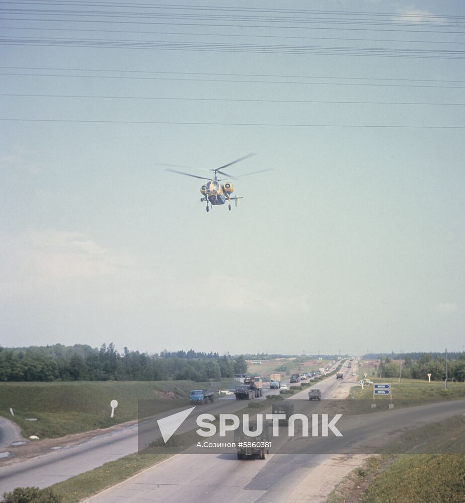 State Road Transport Inspectorate of Ministry of Internal Affairs of USSR
