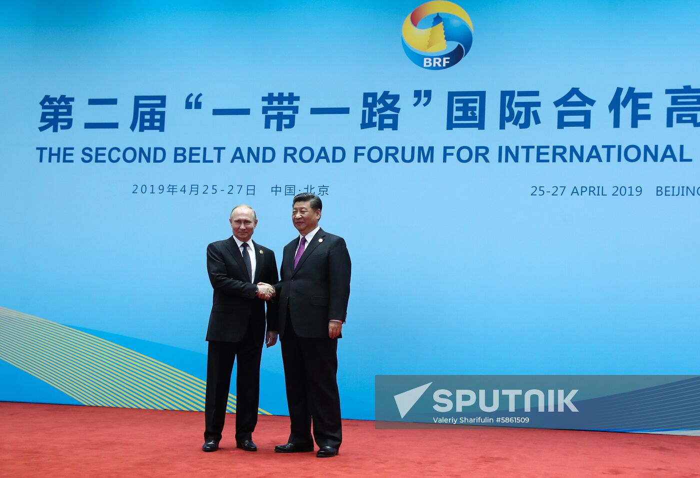 China Belt and Road Forum