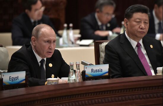 China Belt and Road Forum