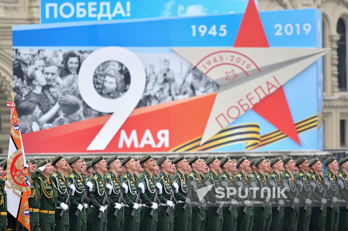 Russia Victory Day Parade