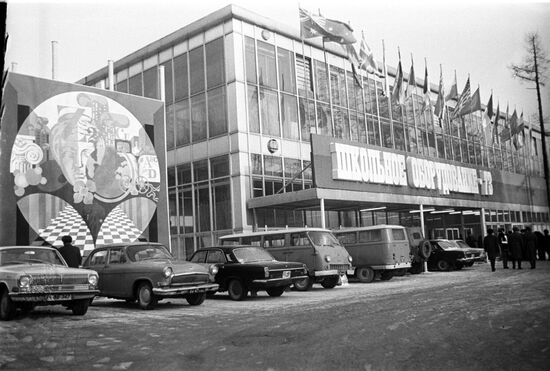 School Equipment 1973 international exhibition