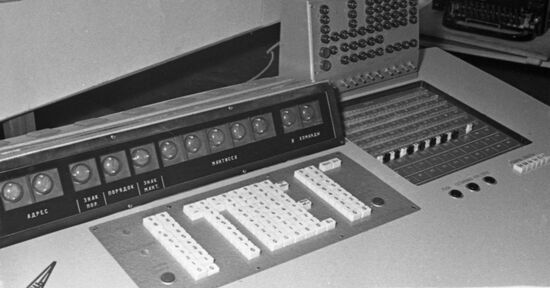 Promin computer