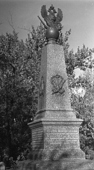 Obelisk to Emperor Peter the Great