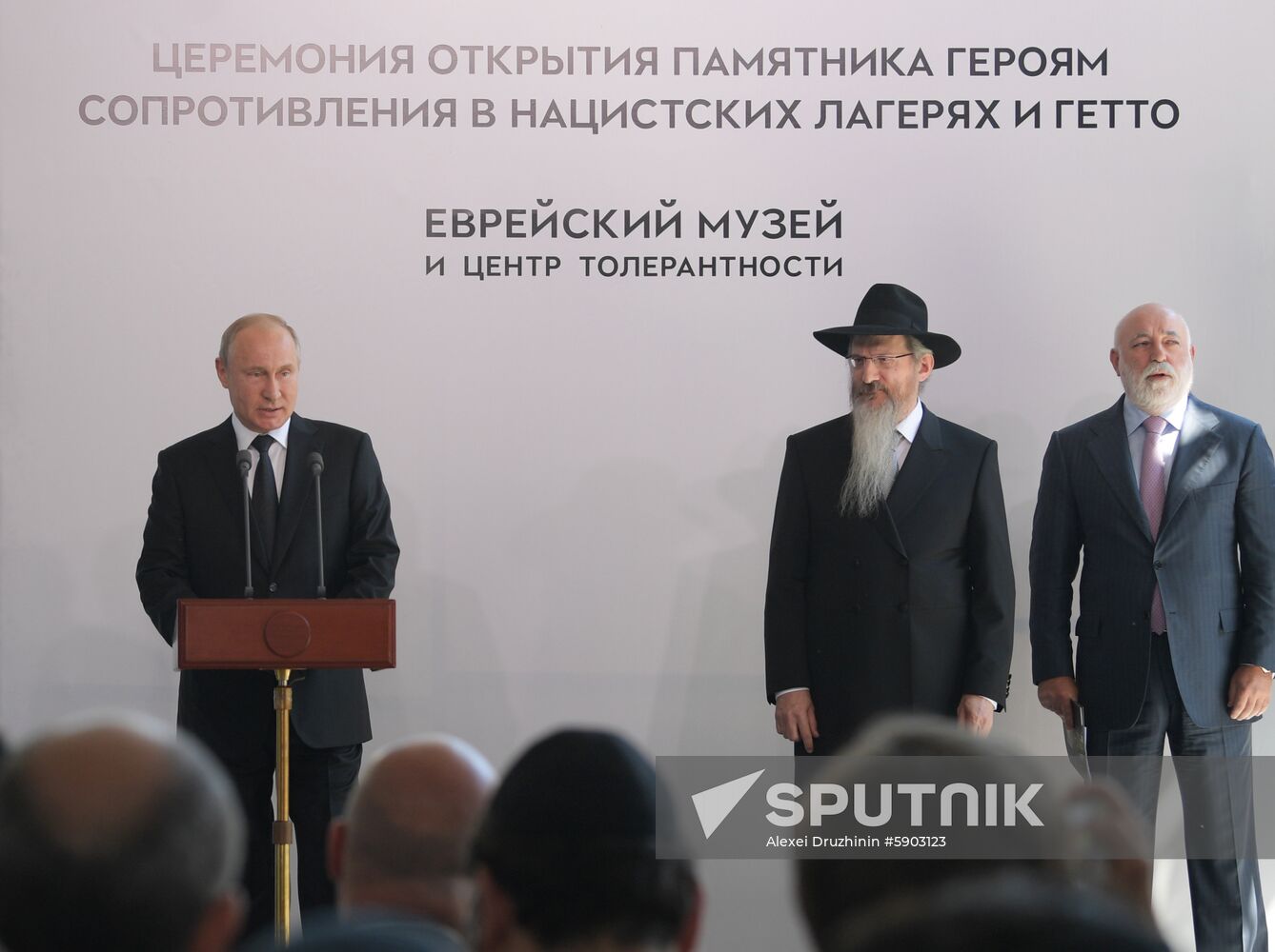 Russia Putin Jewish Museum