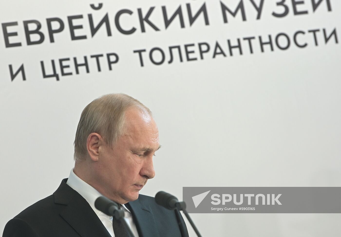 Russia Putin Jewish Museum