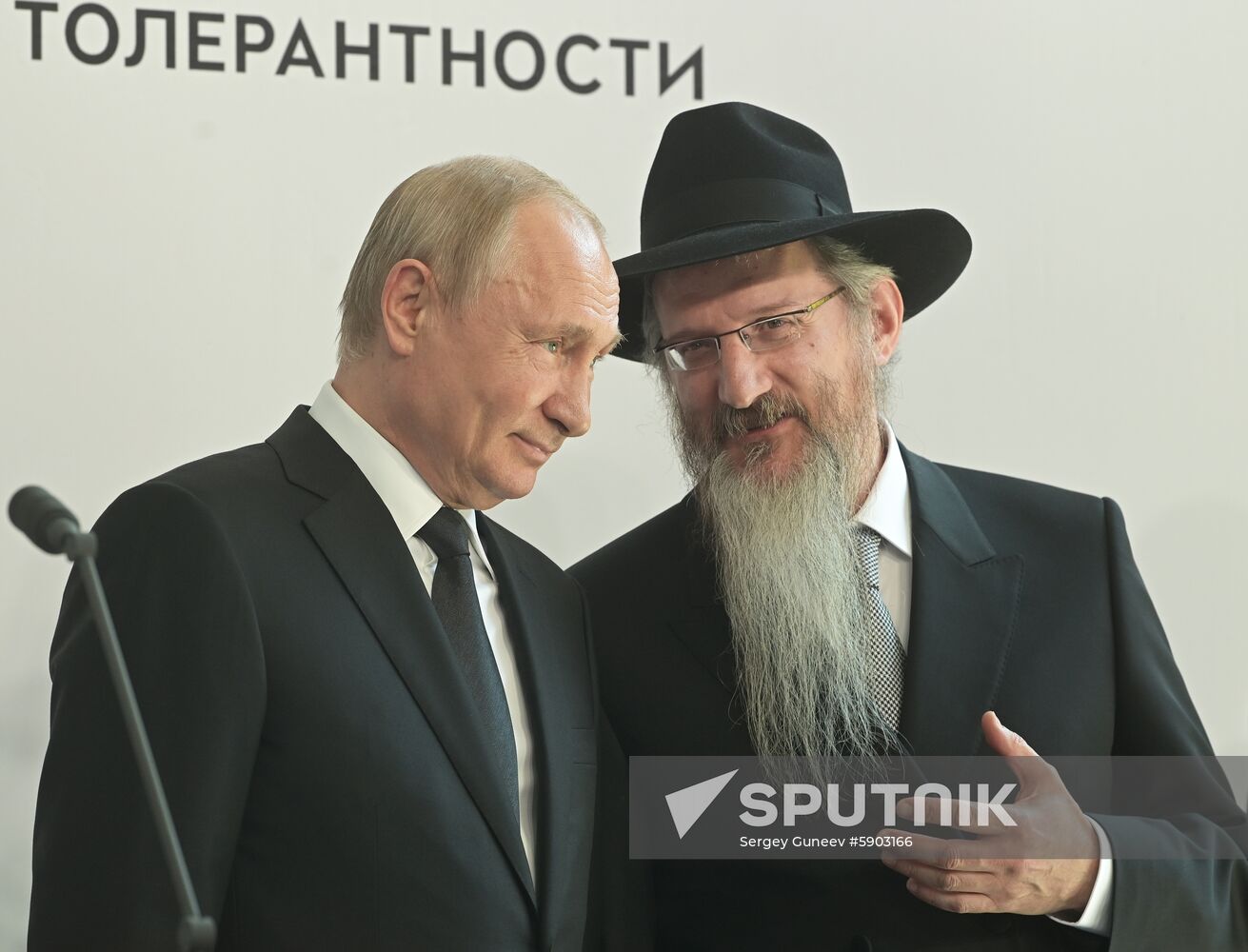 Russia Putin Jewish Museum