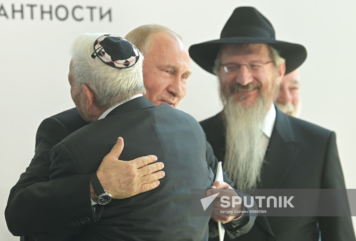 Russia Putin Jewish Museum