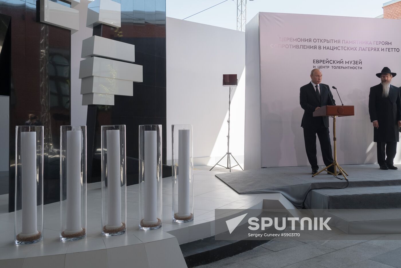 Russia Putin Jewish Museum