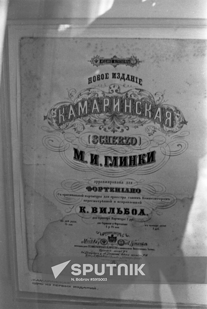 Composer Mikhail Glinka's house-museum in Novospasskoye