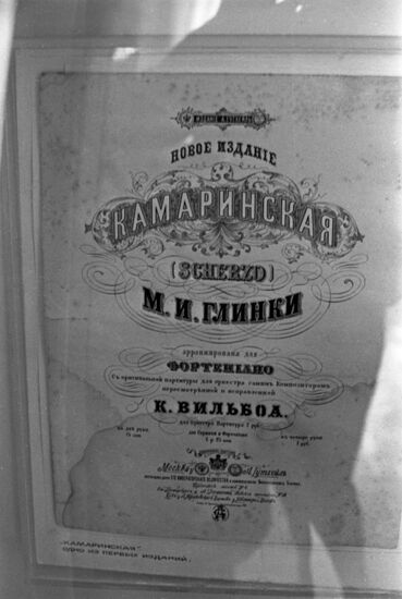 Composer Mikhail Glinka's house-museum in Novospasskoye