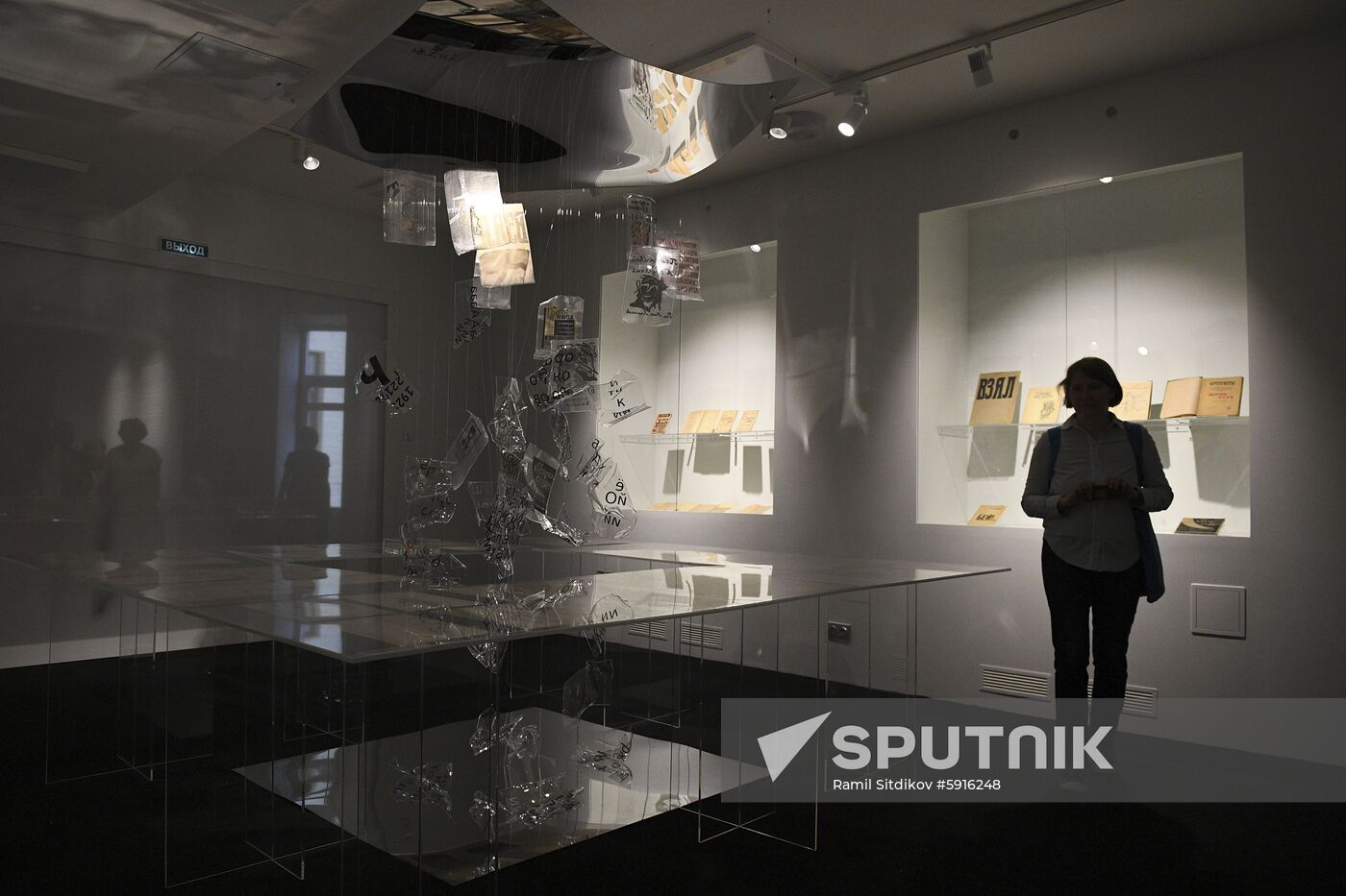 Russia Literature Museum
