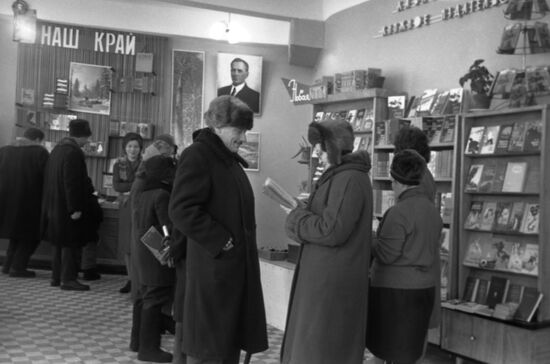 Khabarovsk House of Books