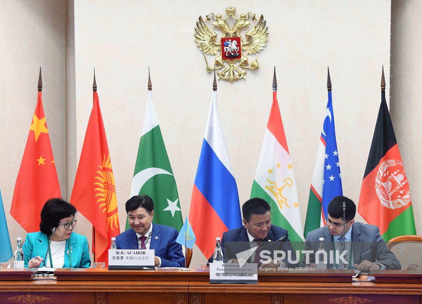 14th Meeting of Supreme Court Chief Justices of SCO Member States