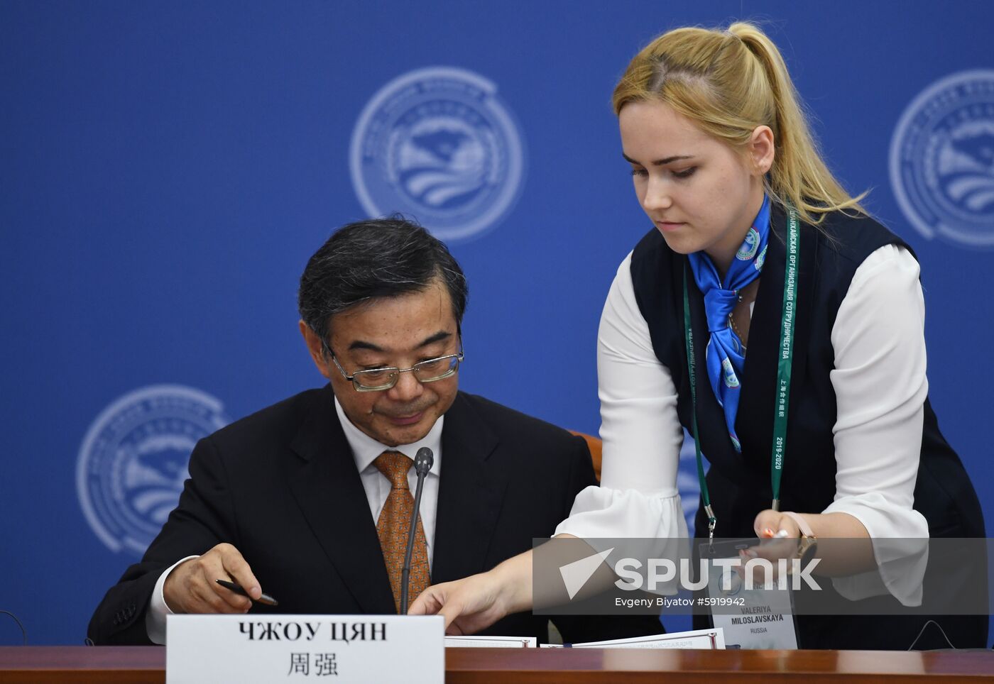 14th Meeting of Supreme Court Chief Justices of SCO Member States