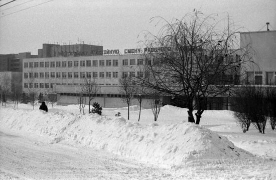 Rostselmash Vocational School No. 13