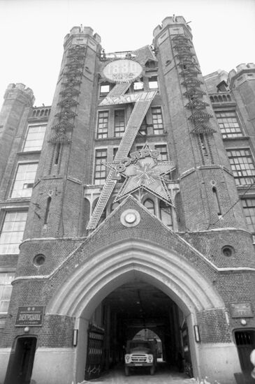 Valerian Kuybyshev Moscow Electric Company building