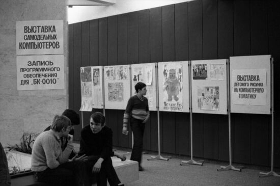 Computing Machinery Week exhibition in Zelenograd