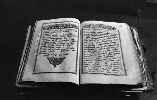 Russian Orthodox Church Synodal Library