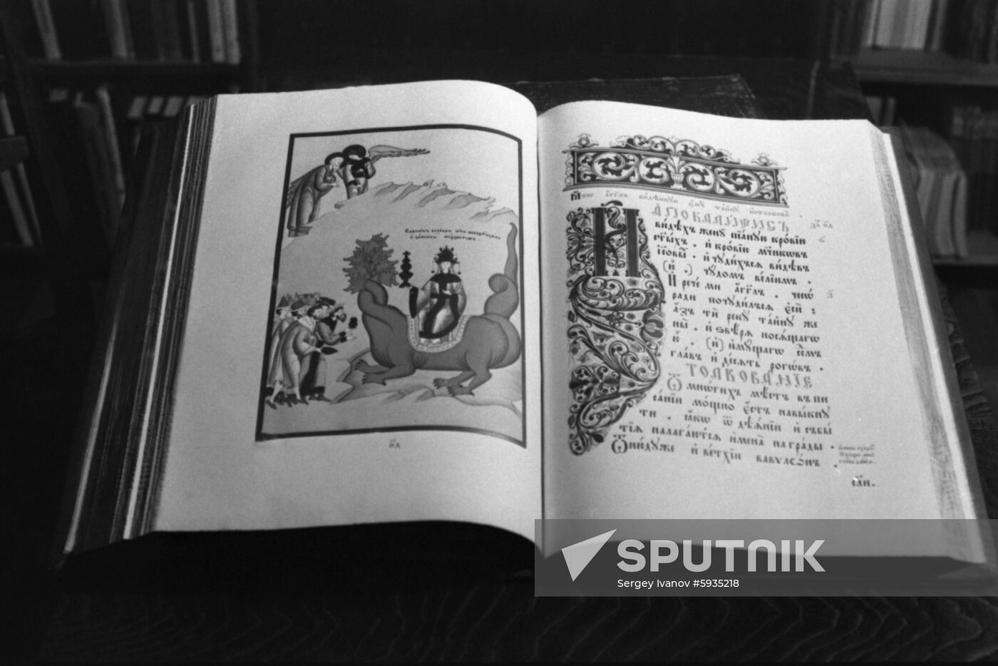 Russian Orthodox Church's Synodal Library