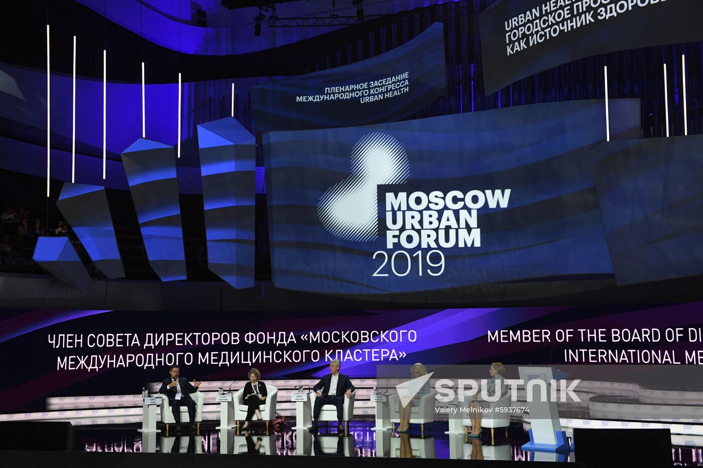 Russia Moscow Urban Forum