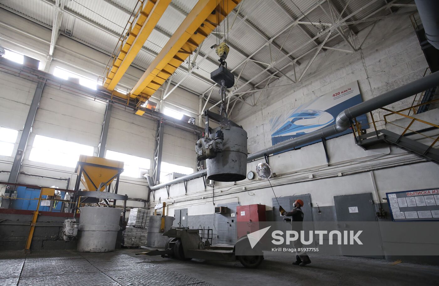 Russia Aluminum Plant