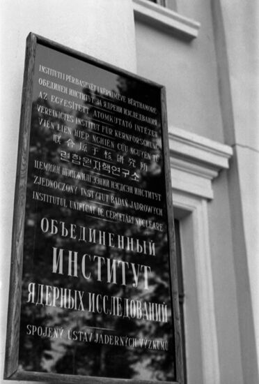 Integrated Nuclear Research Institute in Dubna