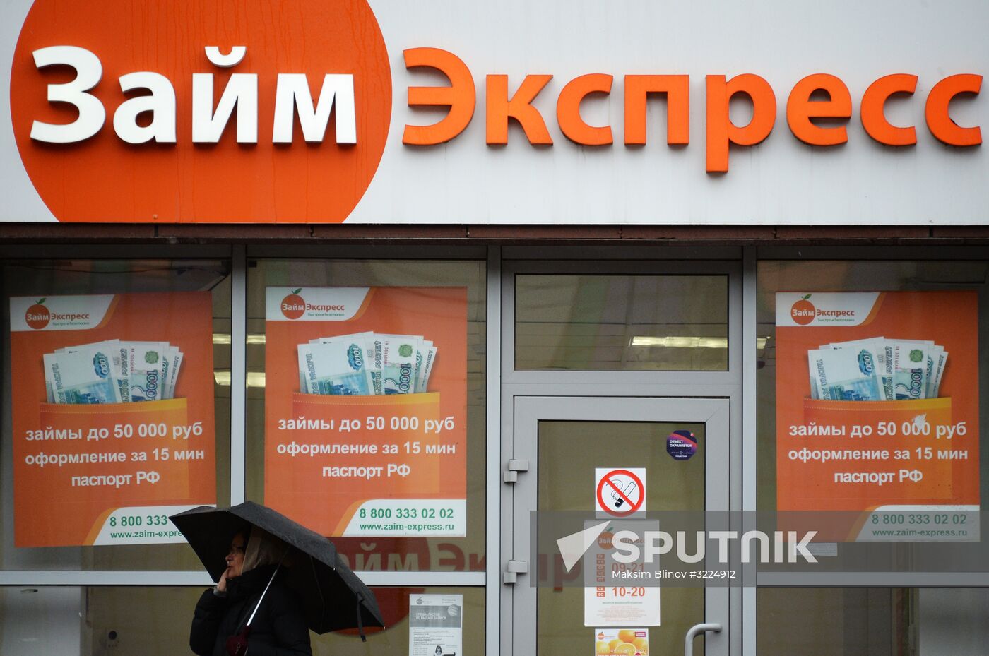Fast loans in Moscow | Sputnik Mediabank