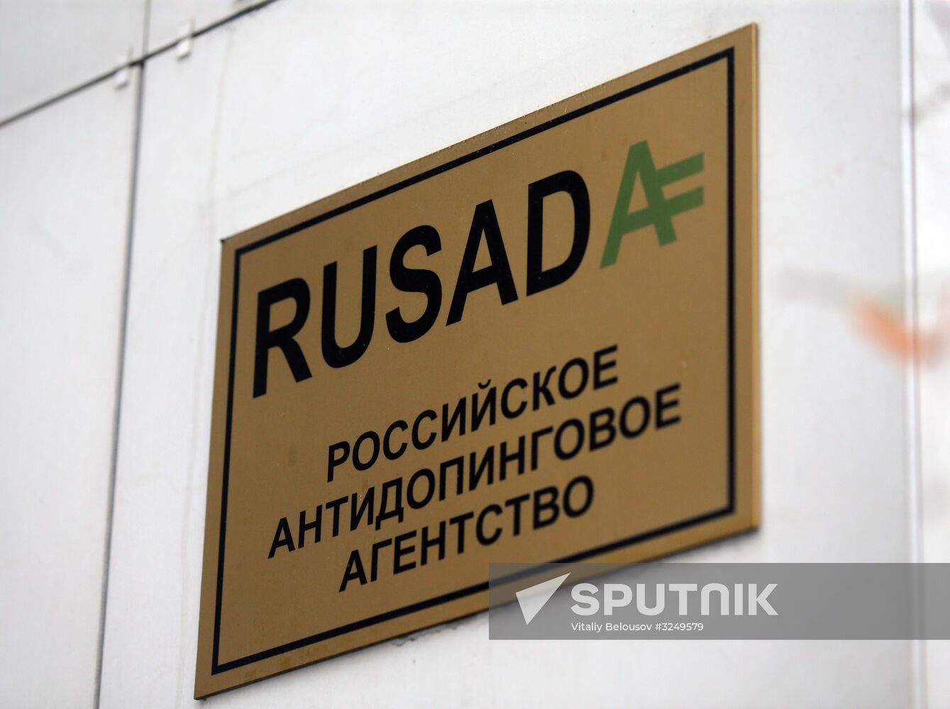 Russian Anti-Doping Agency (RUSADA) | Sputnik Mediabank