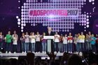 President Vladimir Putin at Volunteer of Russia 2017 award ceremony