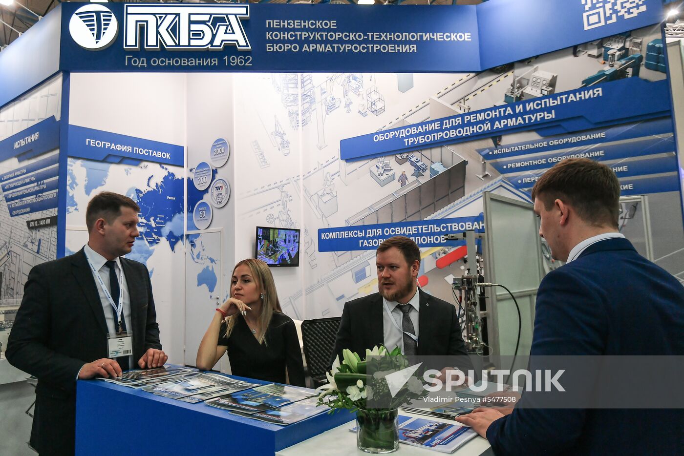 National Oil and Gas Forum | Sputnik Mediabank